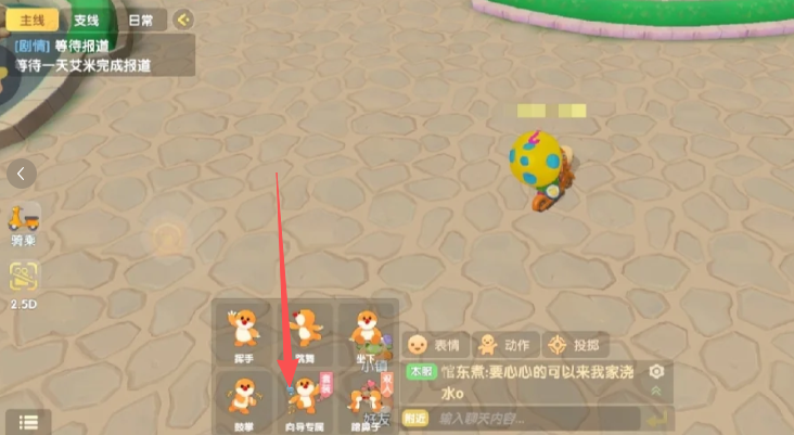 摩尔庄园向导桌怎么布置