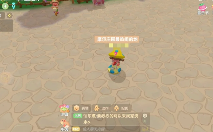 摩尔庄园向导桌怎么布置