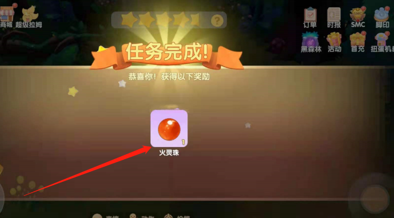 摩尔庄园火灵珠怎么取