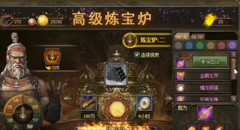 攻城掠地木炭如何获取