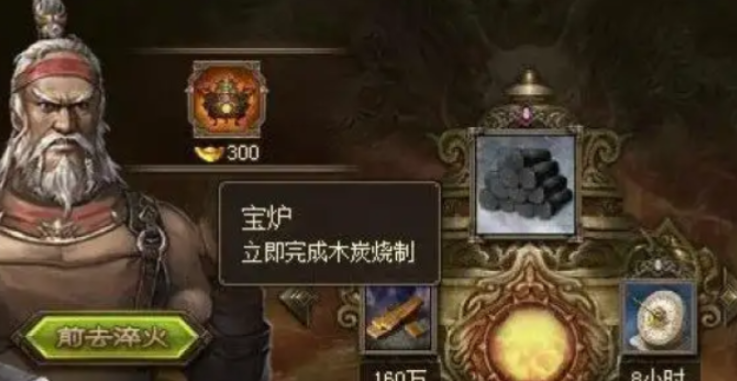 攻城掠地木炭如何获取