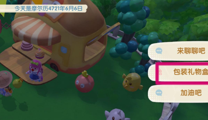 摩尔庄园怎么送彩虹礼物