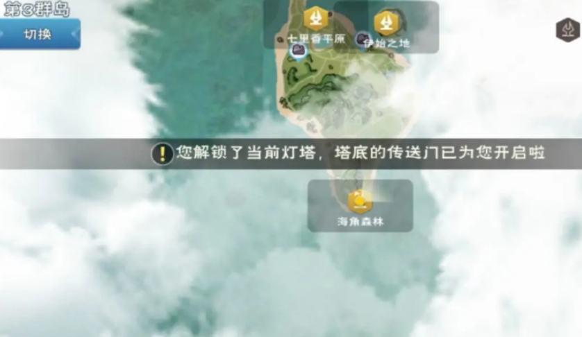 创造与魔法灯塔位置在哪 创造与魔法灯塔位置在哪