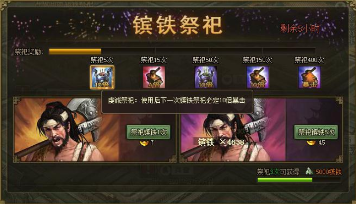 攻城掠地镔铁有太多怎么用