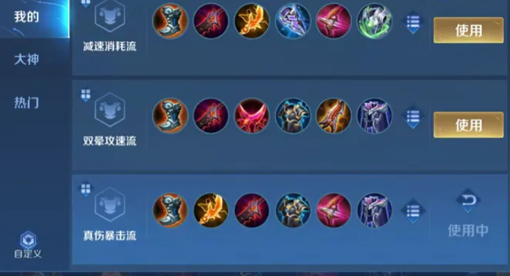 王者荣耀马可最强出装怎么出