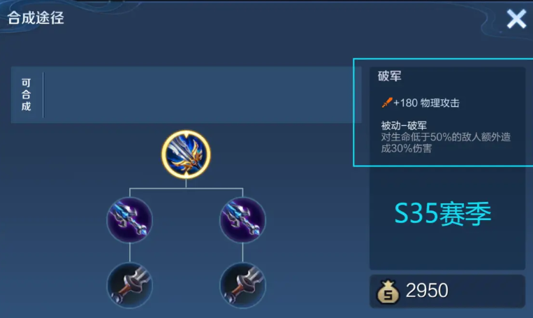 王者荣耀马可最强出装怎么出