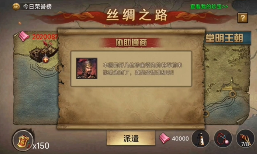 攻城掠地丝绸之路平民怎么跑