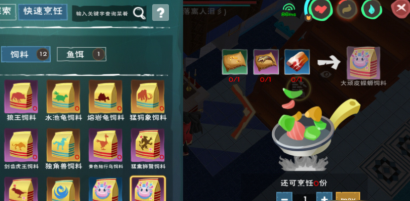 创造与魔法弹涂鱼饲料怎么做