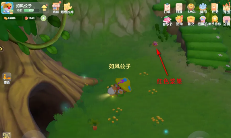 摩尔庄园怎么快速获得红浆果