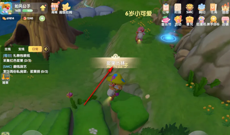 摩尔庄园怎么快速获得红浆果