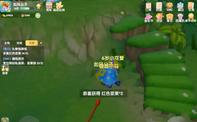 摩尔庄园怎么快速获得红浆果