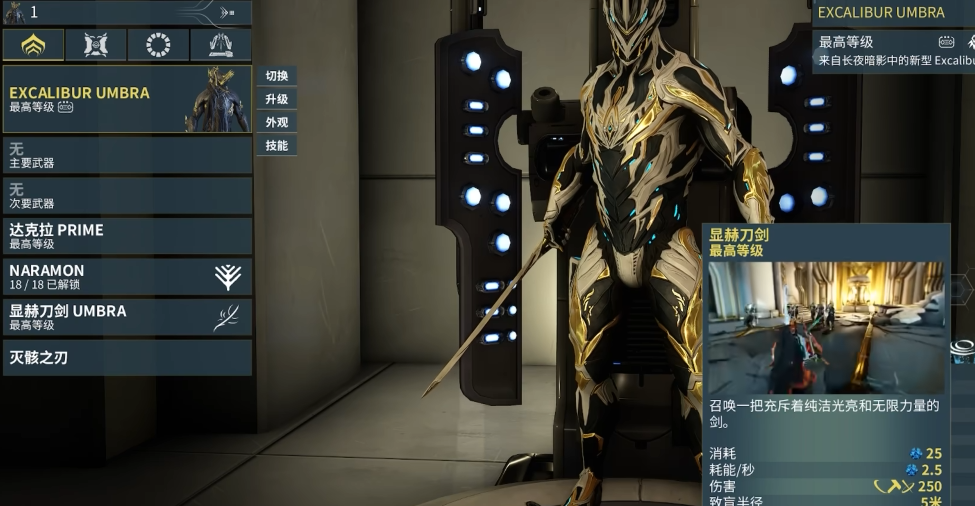 星际战甲玩什么战甲好一点