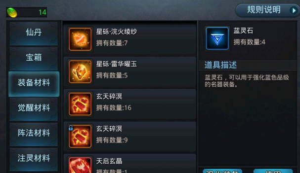 乱斗西游圣肉鞋怎么得