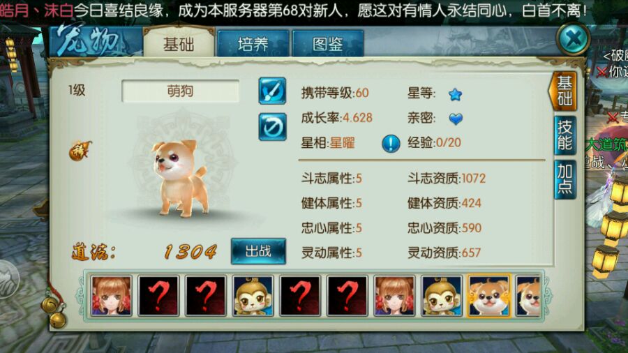 诛仙手游猴子在哪里