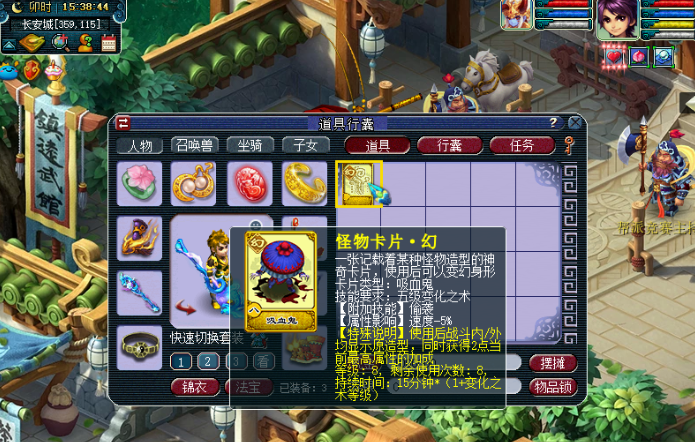 梦幻西游夜战变身卡有什么用