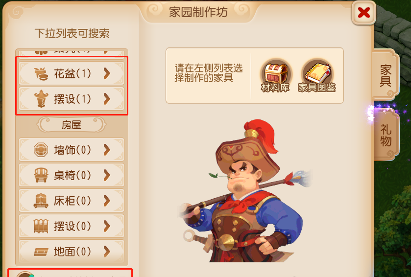 梦幻西游手游制作什么家具值钱