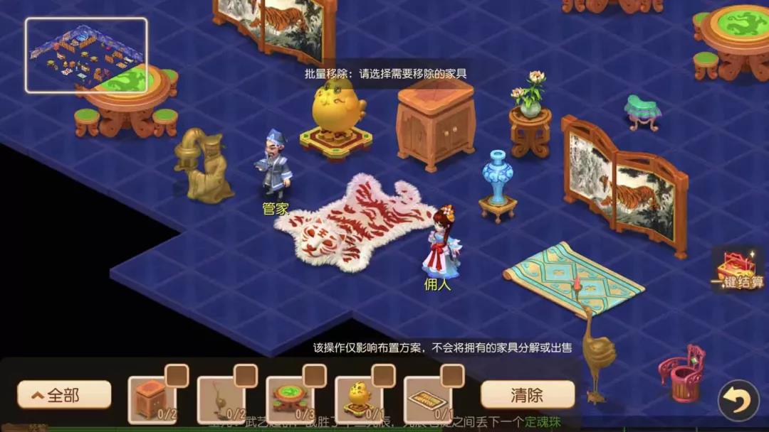 梦幻西游手游制作什么家具值钱