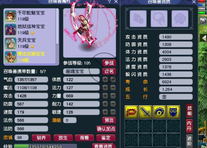 梦幻西游洗练罕见宝宝用什么 梦幻西游洗练罕见宝宝用什么