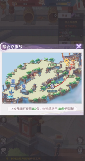 长安幻想联盟夺旗战怎么玩