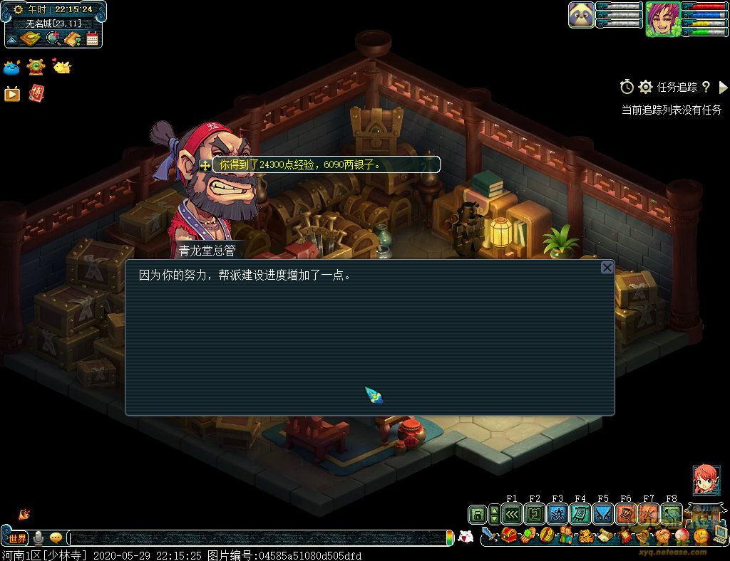 梦幻西游帮会青龙有什么用