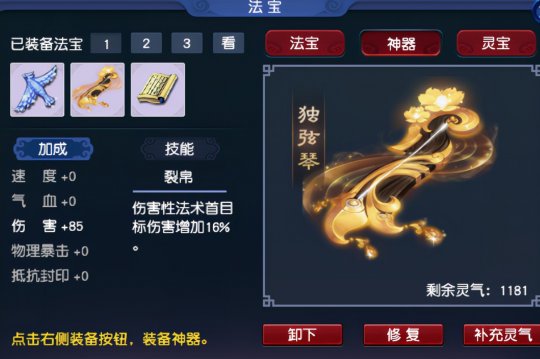 梦幻西游天宫需要什么属性