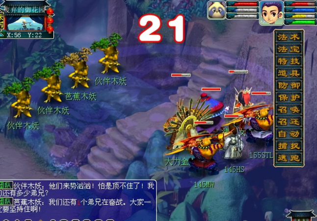 梦幻西游45级刷什么副本