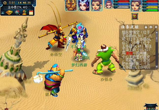 梦幻西游45级刷什么副本