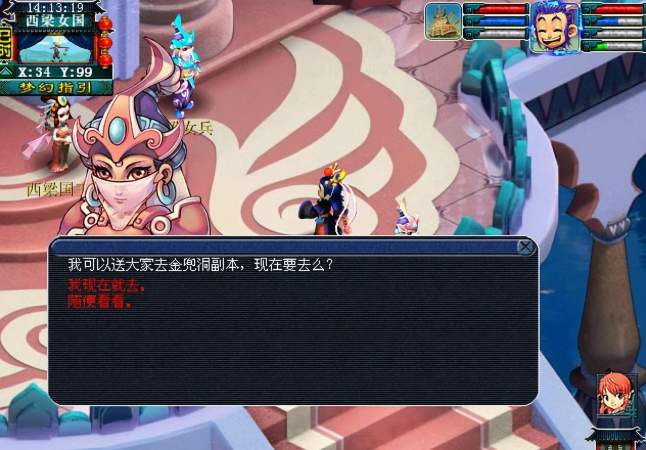 梦幻西游45级刷什么副本