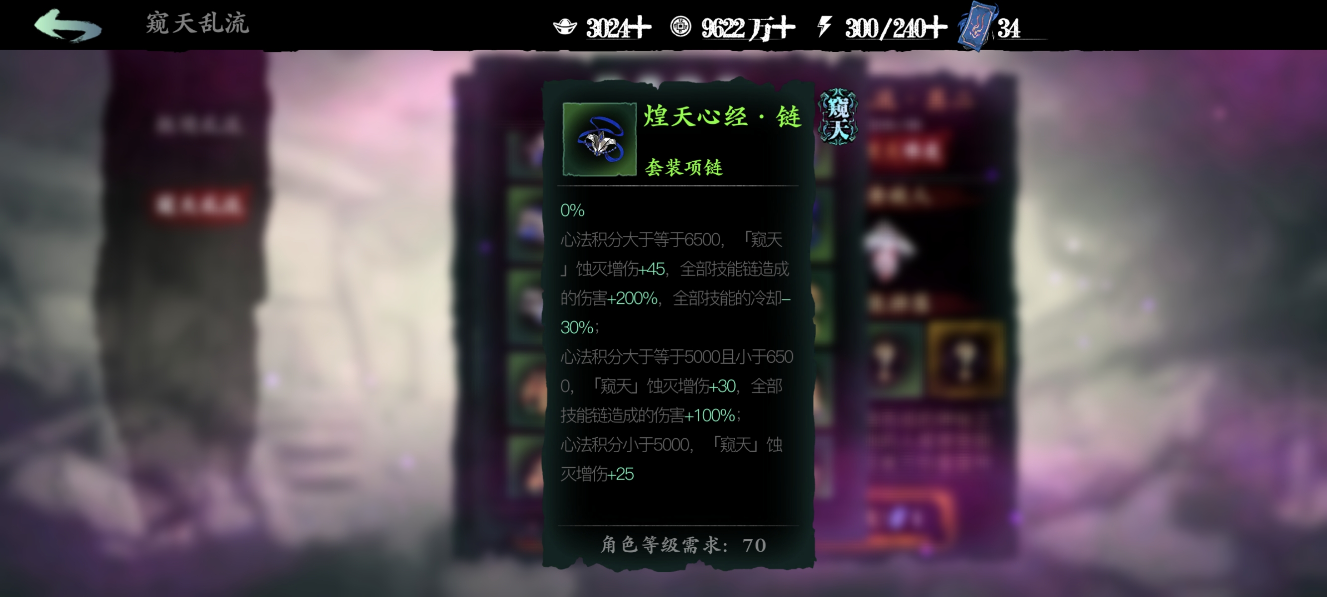 影之刃3混沌首饰哪里刷 影之刃3混沌首饰哪里刷