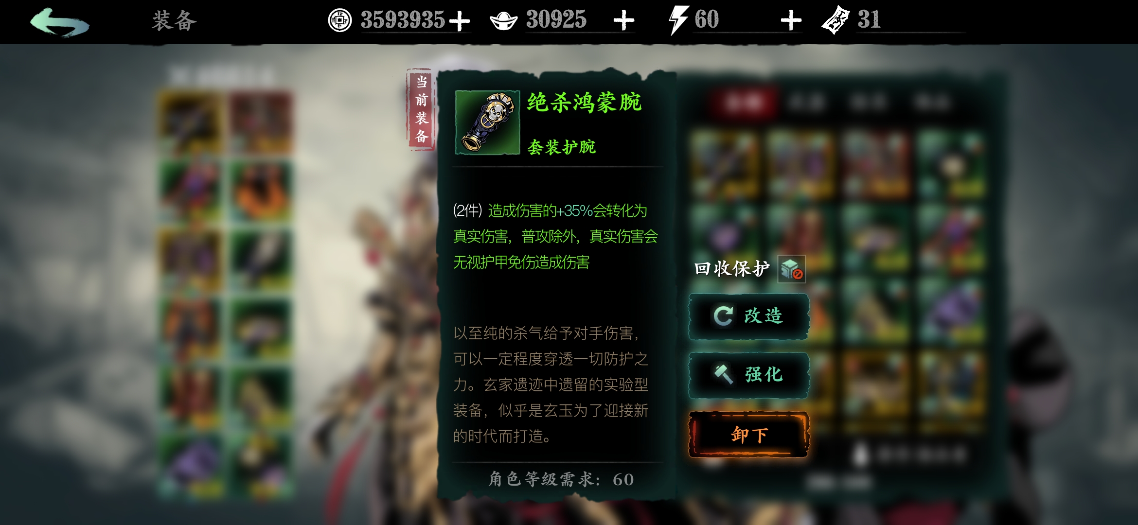 影之刃3混沌首饰哪里刷