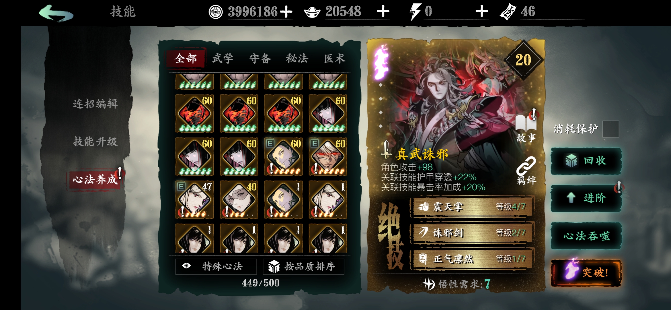 影之刃3春节特殊商店买什么 影之刃3春节特殊商店买什么