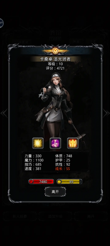 地下城堡2图9的龙怎么打