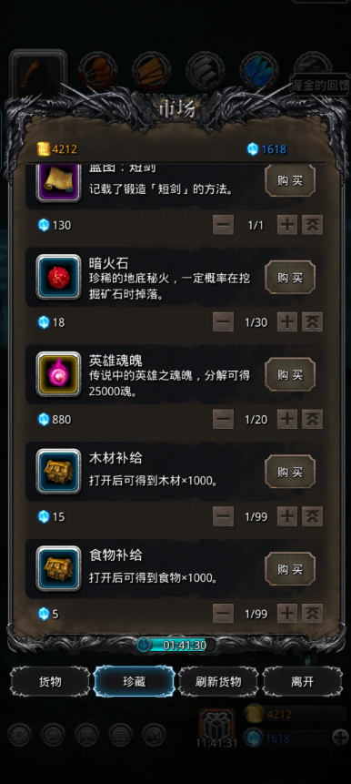 地下城堡2古精灵锭做什么好