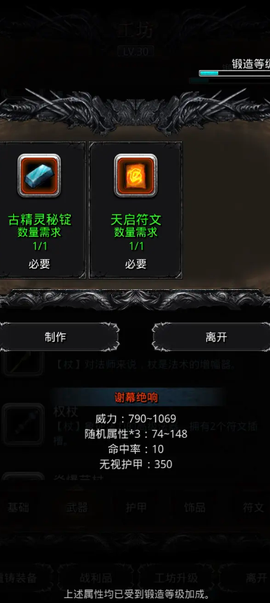 地下城堡2古精灵锭做什么好