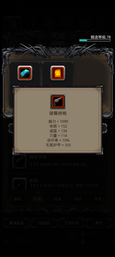 地下城堡2古精灵锭做什么好