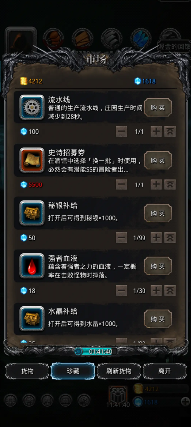 地下城堡2秘银怎么开启