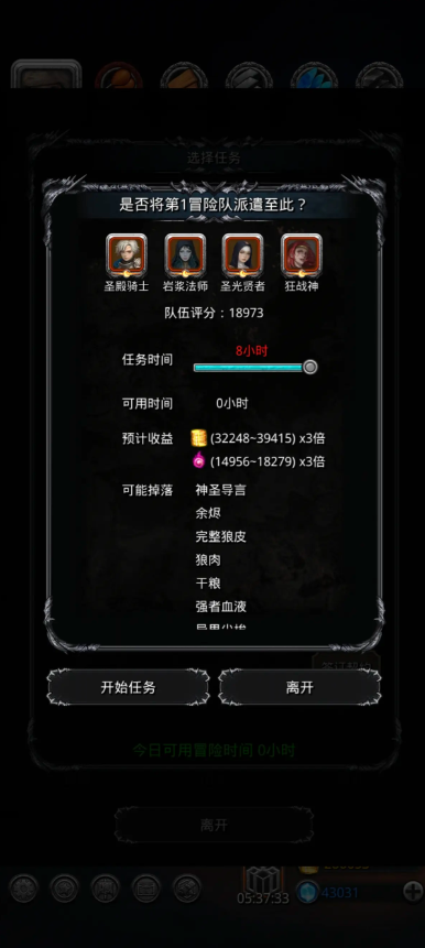 地下城堡2秘银怎么开启