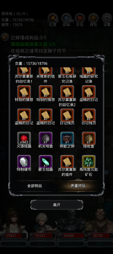 地下城堡2金背包哪里爆 地下城堡2金背包哪里爆