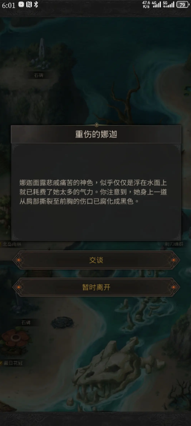 地下城堡3娜迦的请求怎么过