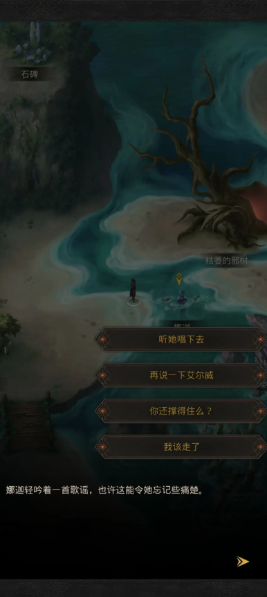 地下城堡3娜迦的请求怎么过