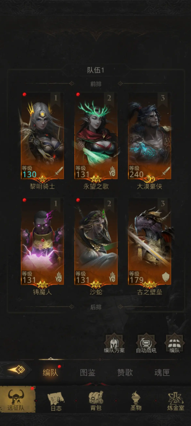 地下城堡3法洛的援助怎么获得