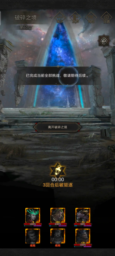 地下城堡3法洛的援助怎么获得