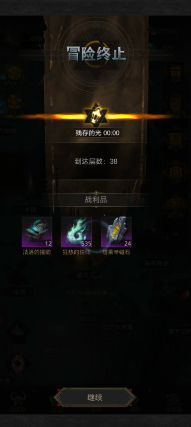 地下城堡3法洛的援助怎么获得