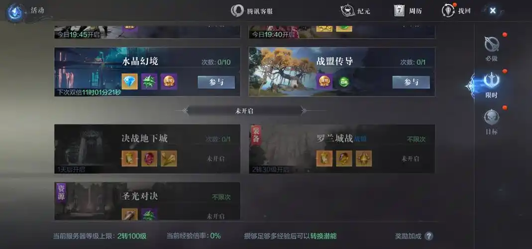 全民奇迹2个人功勋怎么获得