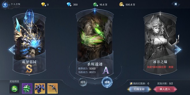 全民奇迹2个人功勋怎么获得