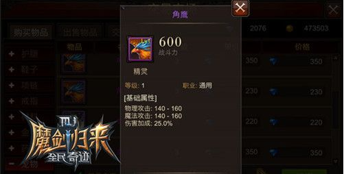 全民奇迹精灵什么技能好