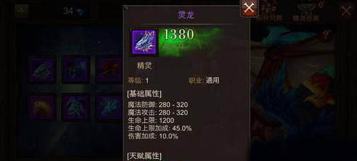 全民奇迹精灵什么技能好