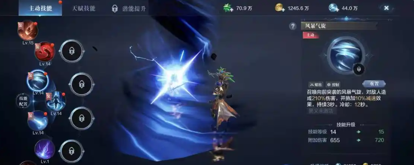 全民奇迹2魔法师学习哪些技能 全民奇迹2魔法师学习哪些技能