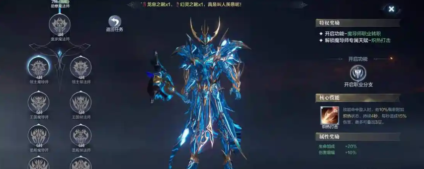 全民奇迹2转职任务在哪里