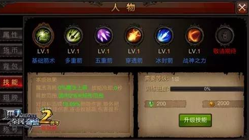 全民奇迹副职怎么开 全民奇迹副职怎么开